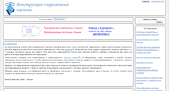 Desktop Screenshot of nasosinfo.ru