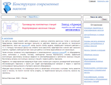 Tablet Screenshot of nasosinfo.ru